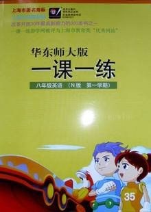 2012秋一课一练.8年级英语 N版 pdf epub mobi 电子书 下载