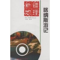 喀纳斯游记 pdf epub mobi 电子书 下载