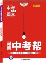 中考帮 pdf epub mobi 电子书 下载
