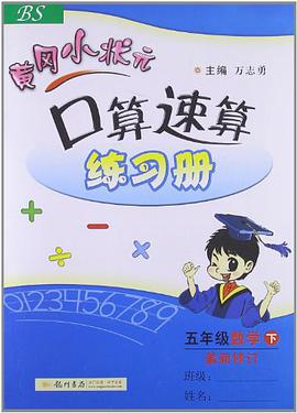 五年级数学下