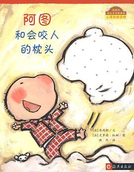 阿图的快乐生活（全5册） pdf epub mobi 电子书 下载