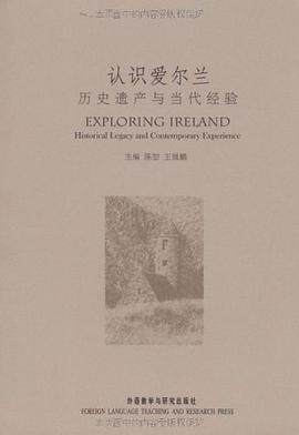 认识爱尔兰 pdf epub mobi 电子书 下载