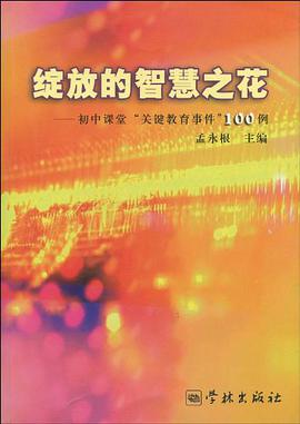 绽放的智慧之花