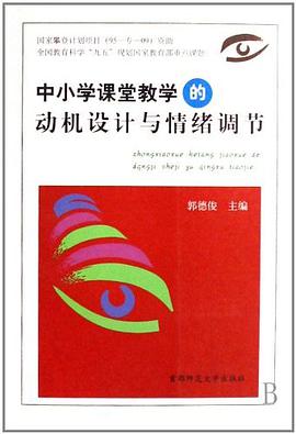课程改革监控与评价的专题推进 pdf epub mobi 下载