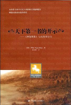 天下第一書的開示 pdf epub mobi 電子書 下載