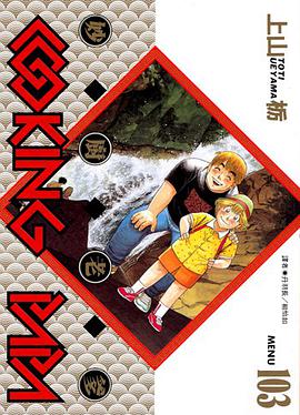 妙廚老爹(103) pdf epub mobi 电子书 下载