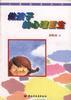做孩子的心理医生 pdf epub mobi 电子书 下载