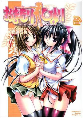 おまもりひまり 02 pdf epub mobi 电子书 下载