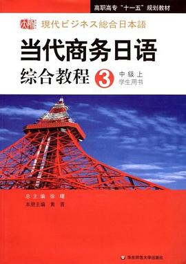 高职（中级上） pdf epub mobi 电子书 下载