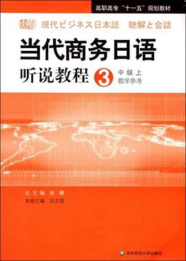 高职（中级上） pdf epub mobi 电子书 下载