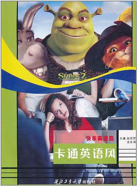 快乐英语岛 pdf epub mobi 电子书 下载