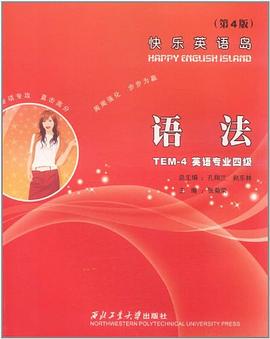 快乐英语岛 pdf epub mobi 电子书 下载