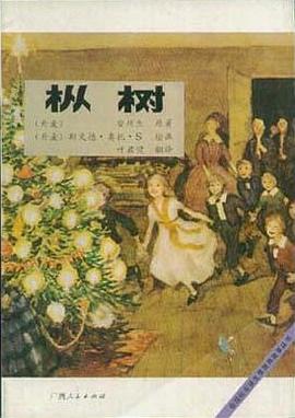 枞树 pdf epub mobi 电子书 下载