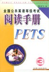 全国公共英语等级考试阅读手册 pdf epub mobi 电子书 下载
