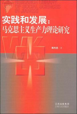 实践和发展 pdf epub mobi 电子书 下载
