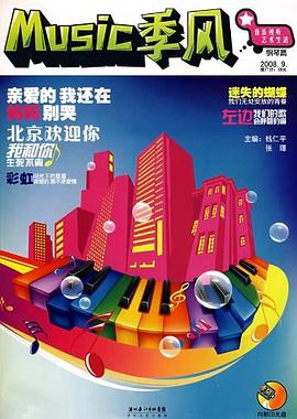 MUSIC季风 pdf epub mobi 电子书 下载