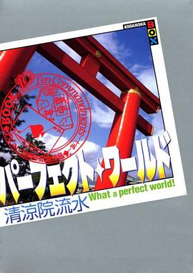 What a perfect world! Book.10 pdf epub mobi 電子書 下載