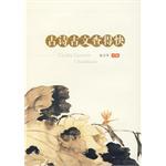 中外名著读得快 pdf epub mobi 电子书 下载