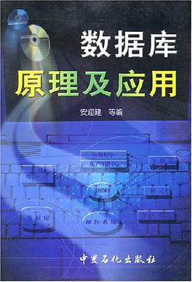 数据库原理及应用
