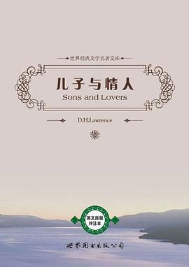 兒子與情人 pdf epub mobi 電子書 下載