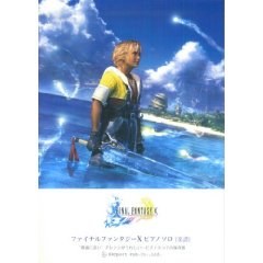 ファイナルファンタジーX ピアノソロ[楽譜] 原曲に近いアレンジがうれしい~ピアノスコアの保存版 (楽譜) pdf epub mobi 电子书 下载