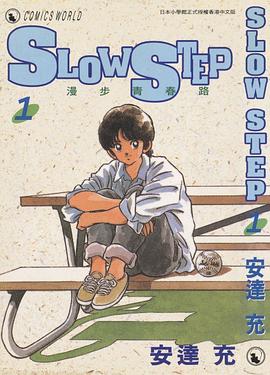 Slow Step 1 pdf epub mobi 电子书 下载