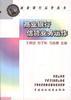 商业银行信贷业务运作-商业银行运作丛书 pdf epub mobi 下载