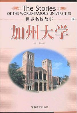 加州大学 pdf epub mobi 电子书 下载