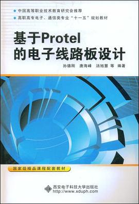 基于Protel的电子线路板设计