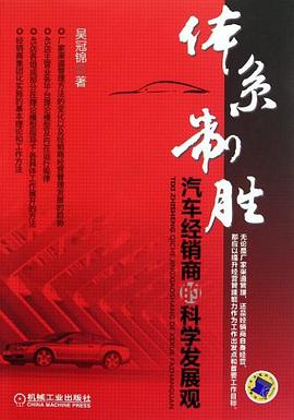 體係製勝 pdf epub mobi 電子書 下載