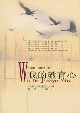 我的教育心 pdf epub mobi 电子书 下载