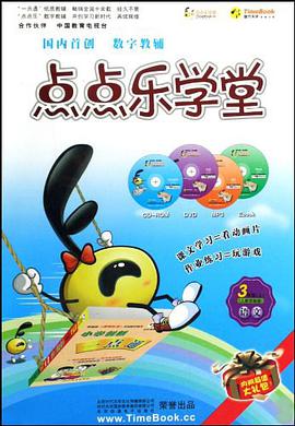 CD-R+DVD點點樂學堂 pdf epub mobi 電子書 下載