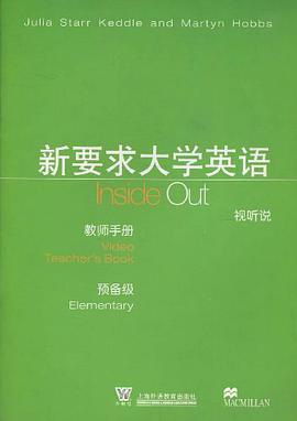 新要求大学英语视听说 pdf epub mobi 电子书 下载