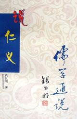 说仁义 pdf epub mobi 电子书 下载