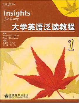 大學英語泛讀教程。1