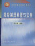 微控制器原理与实例 pdf epub mobi 电子书 下载