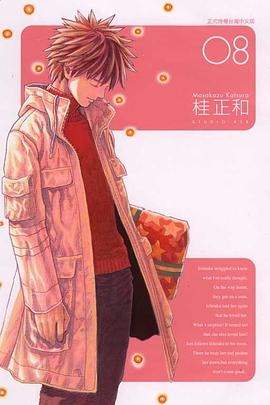 I''S 完全版 08 pdf epub mobi 电子书 下载