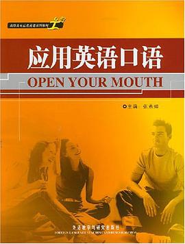 应用英语口语 pdf epub mobi 电子书 下载
