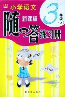小学语文随口答练习册(5年级)(上) (平装) pdf epub mobi 电子书 下载
