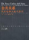 商人·商业·唐诗 pdf epub mobi 电子书 下载