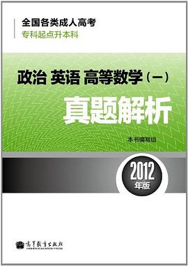 全国各类成人高考