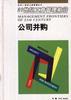 跨国经营 pdf epub mobi 下载