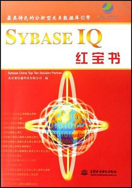 SYBASE IQ紅寶書 pdf epub mobi 電子書 下載