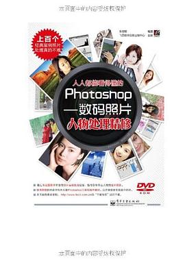 人人都能看得懂的Photoshop pdf epub mobi 电子书 下载