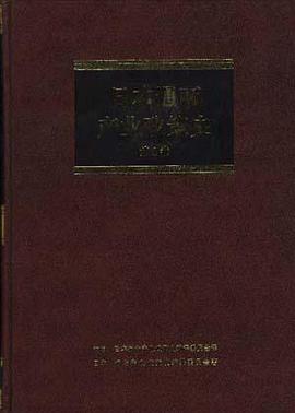 日本通商产业政策史--第4卷 pdf epub mobi 电子书 下载