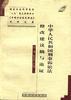 中華人民共和國刑事訴訟法修改建議稿與論證 pdf epub mobi 電子書 下載