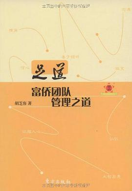足道 pdf epub mobi 电子书 下载