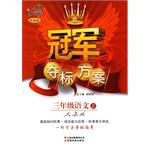 冠軍奪標方案 pdf epub mobi 電子書 下載