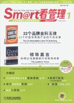 SM@rt看管理1（中英文对照） pdf epub mobi 电子书 下载