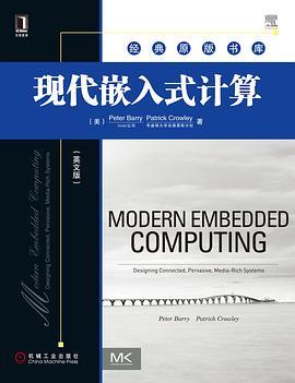 现代嵌入式计算 pdf epub mobi 电子书 下载